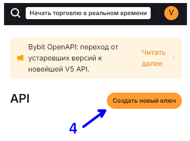 Кнопка создания ключа