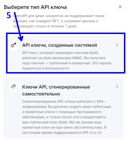 Выбор типа ключа
