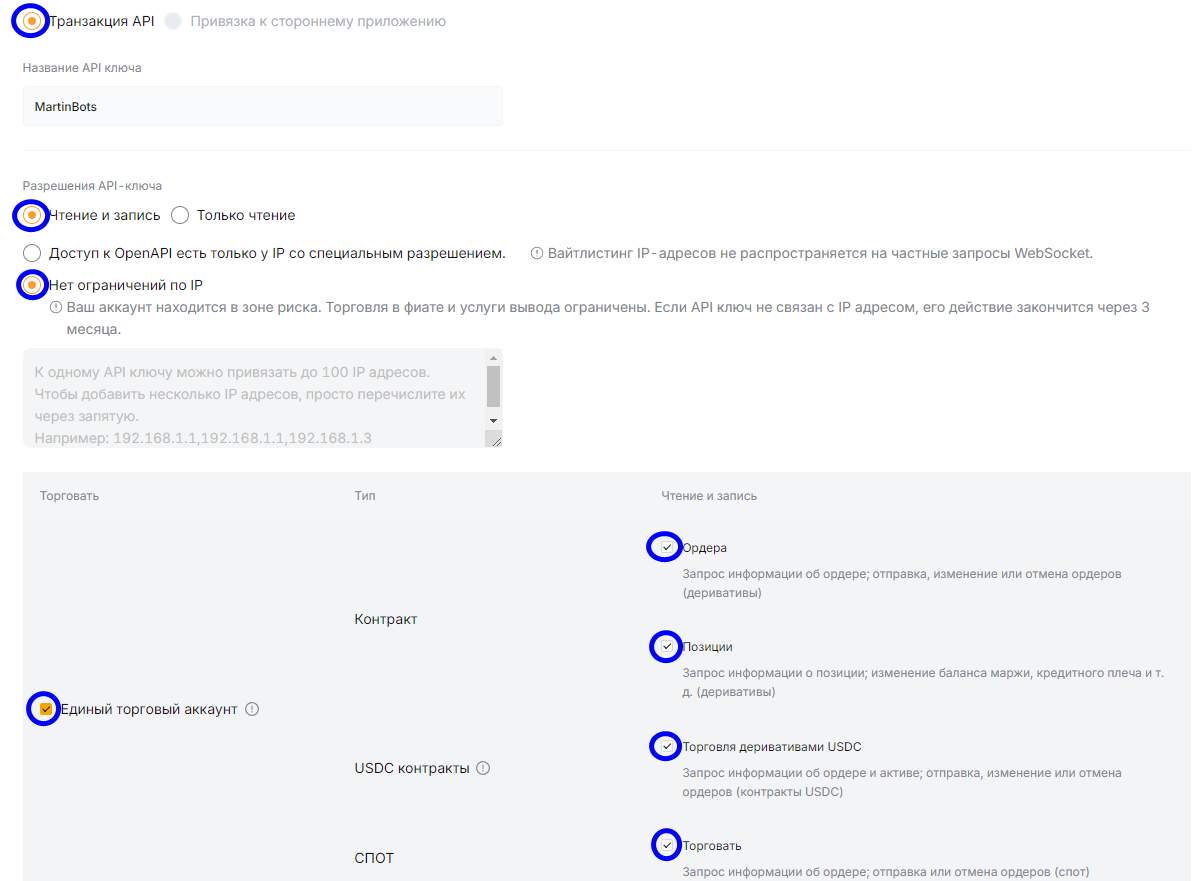 Форма создания ключа с заполненными полями