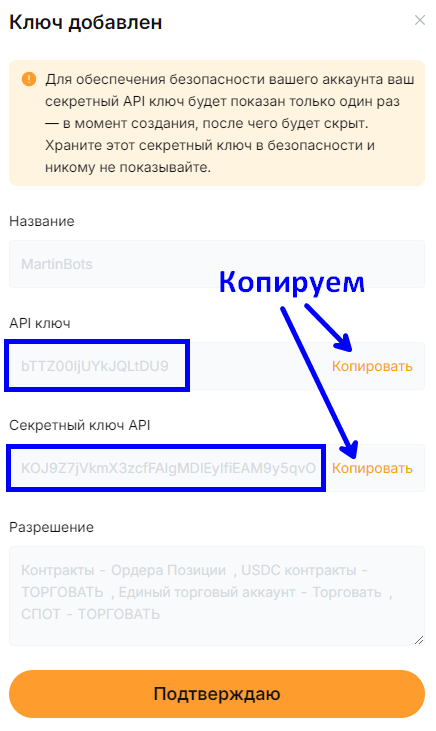 Диалог с ключами